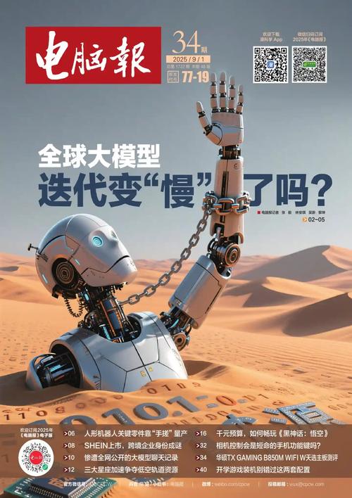 电脑报软件下载2026最新
