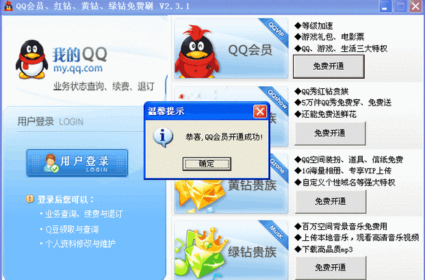 怎么用宽带刷钻
