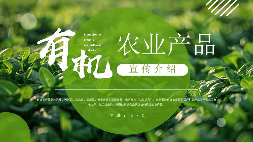 中国有机农业网
