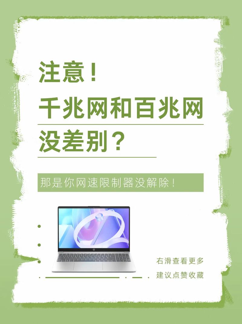 限制网速的软件2026最新
