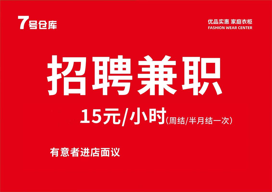 爱兼职网深圳2026最新
