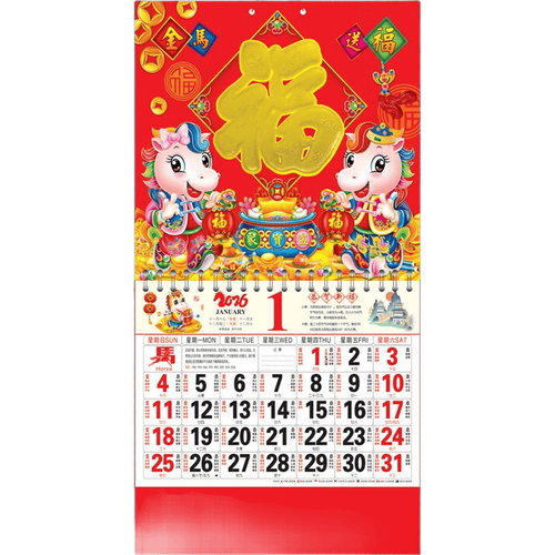 正点日历2026最新
