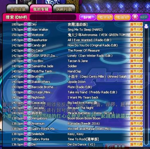 劲舞团音乐下载
