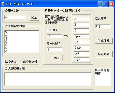 dnf连发程序下载x
