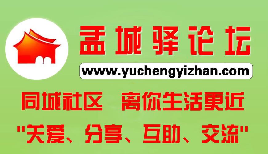 高邮盂城驿论坛
