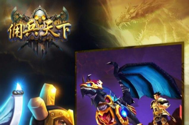 佣兵天下手游
截图