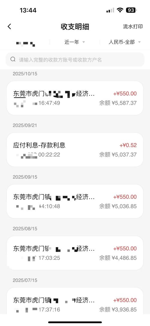 东莞财富通2026最新
