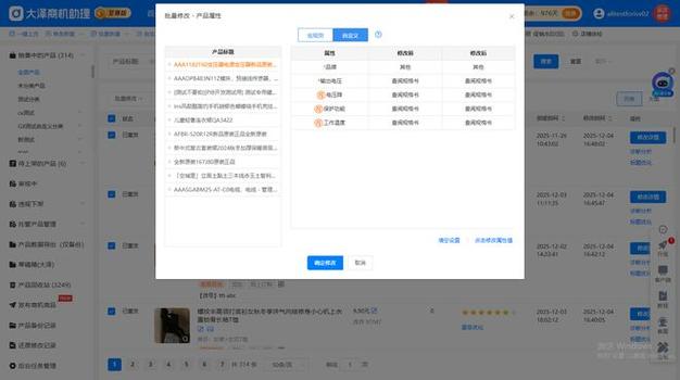 淘宝刷钻助理
截图