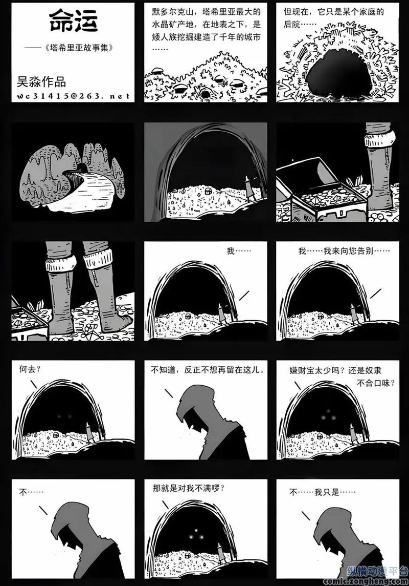 塔希里亚故事集下载2026最新
