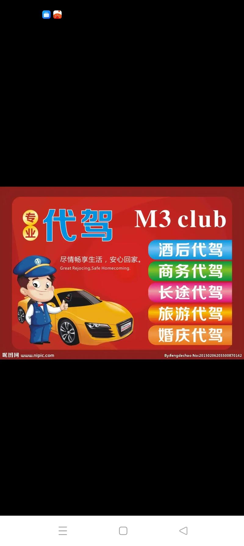 代驾网2026最新
截图