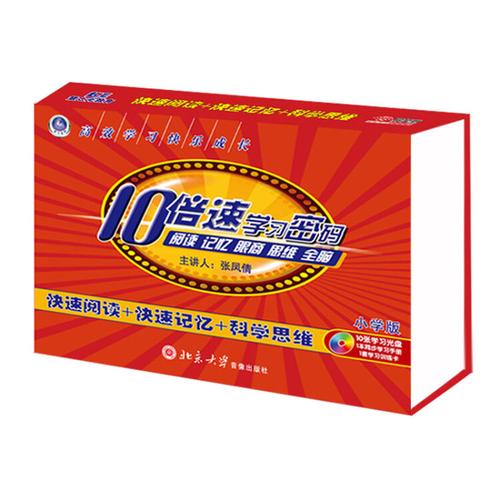 四快高效学习法软件2026最新
