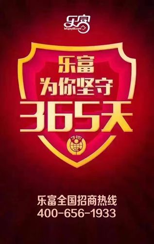 乐富支付2026最新
