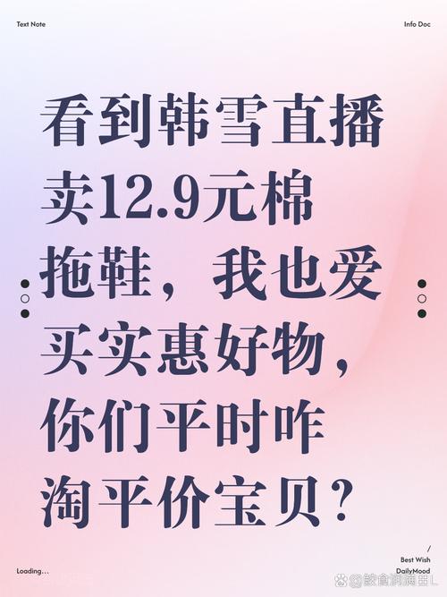 我就爱淘
