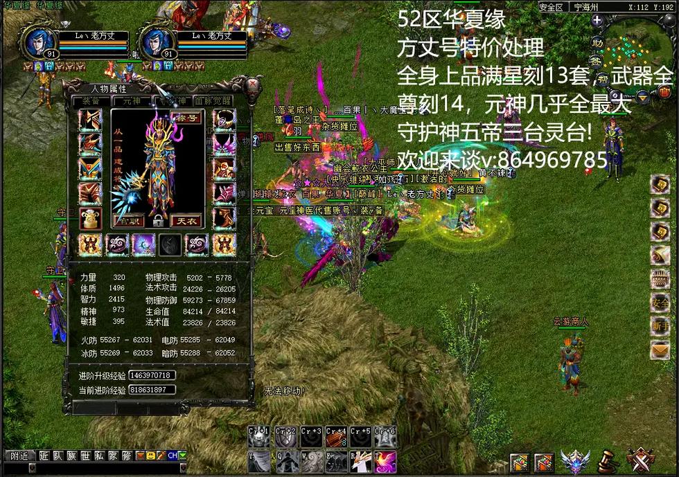 qq华夏迅雷下载
