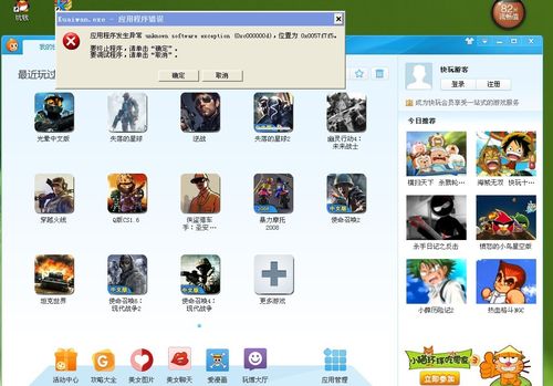 我的快玩下载2026最新
截图