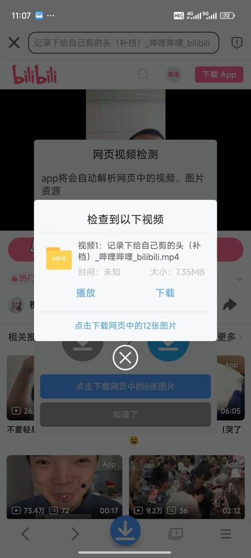 qq视频偷开软件

