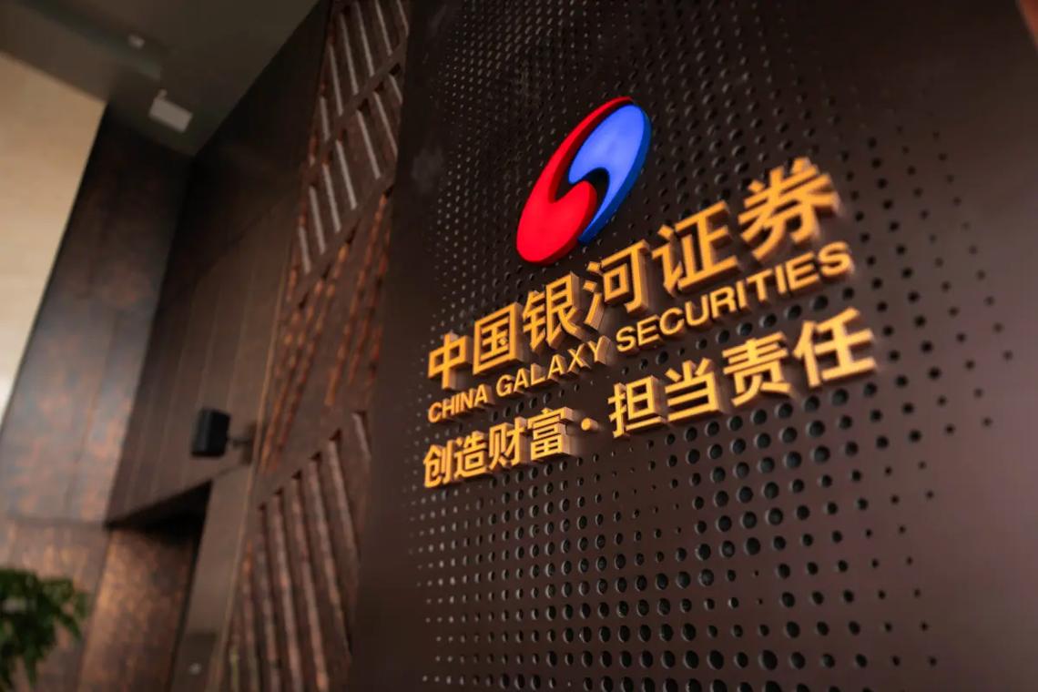 银河证券智慧星
