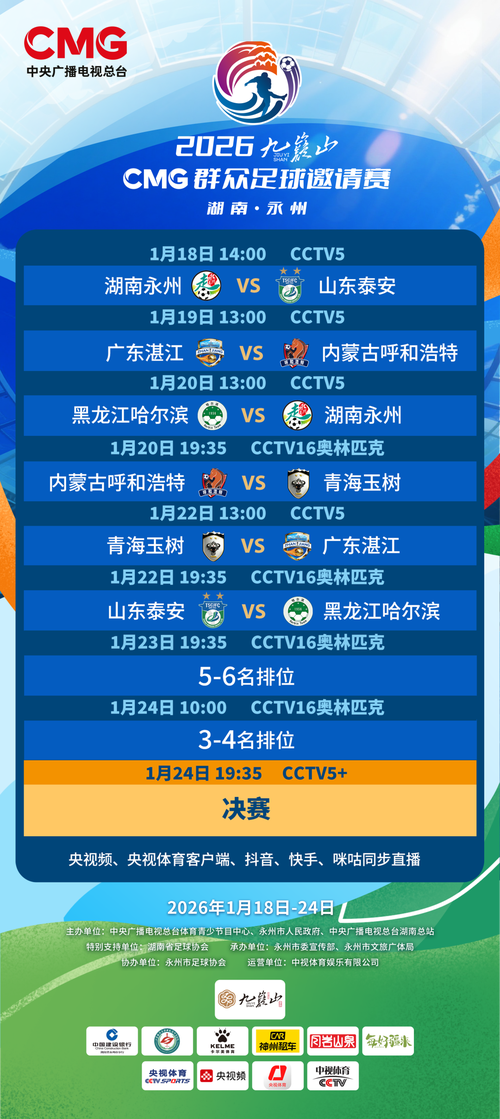 英山论坛2026最新
