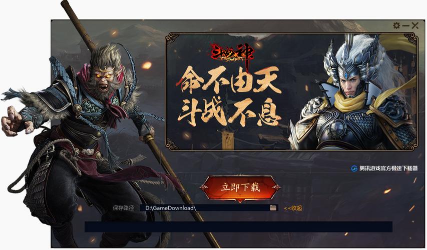 斗战神最新补丁下载2026最新
