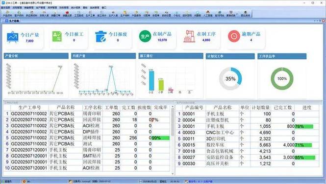 易顺佳进销存系统2026最新
截图
