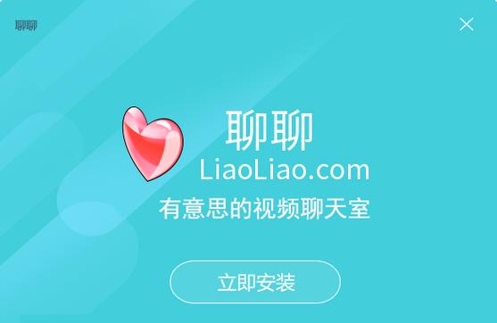 聊聊语音聊天室下载2026最新
