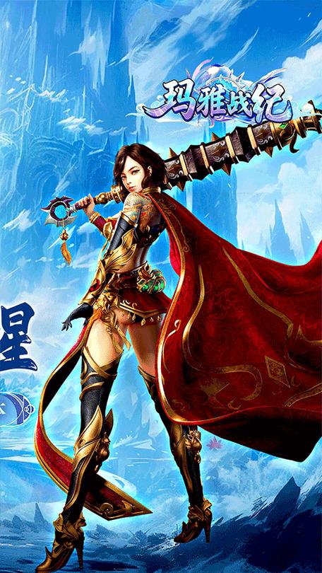 玛雅战纪2026最新
