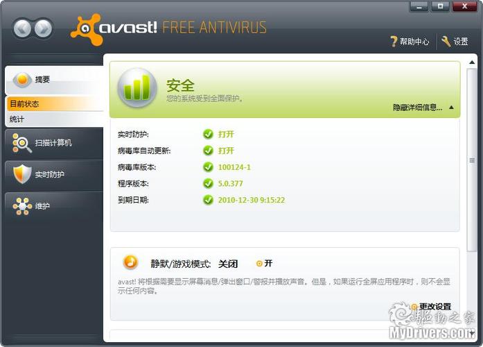 avast home2026最新
