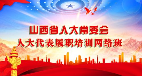 山西干部在线学院2026最新
