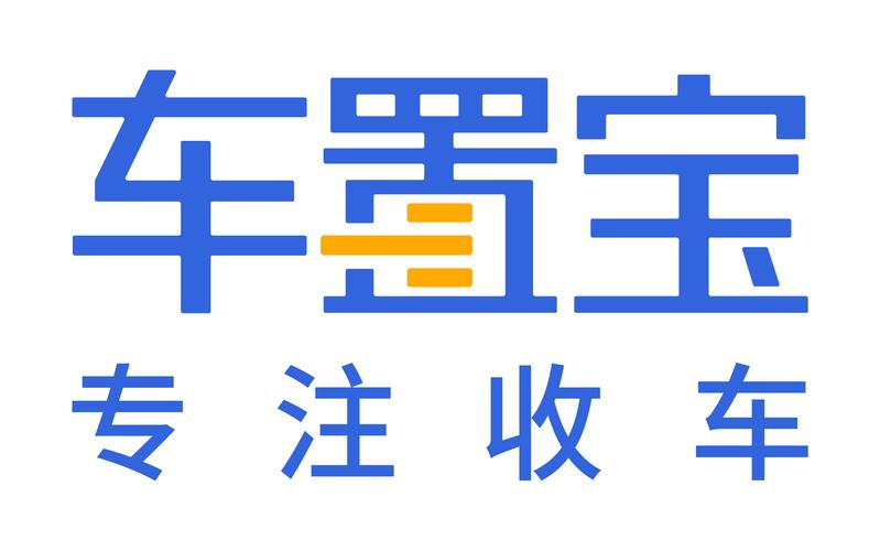 车置宝2026最新
