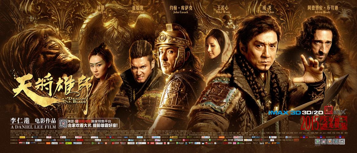 天将雄师迅雷下载
截图