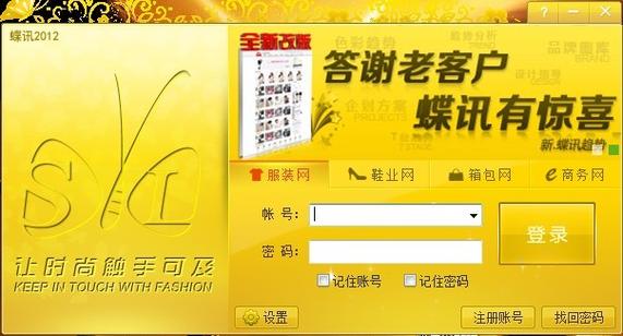 蝶讯网客户端2026最新
