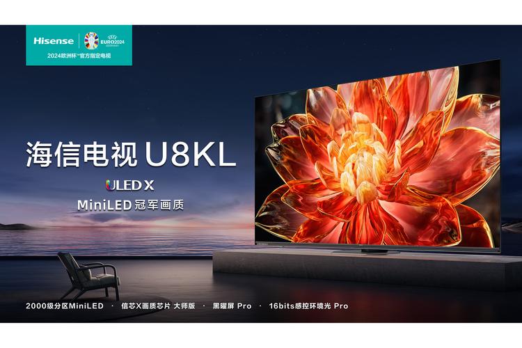 海信u8驱动2026最新
