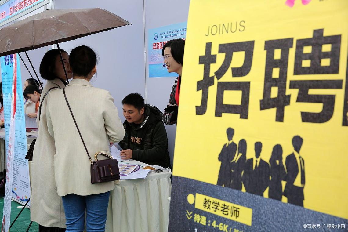 海投网校园招聘
