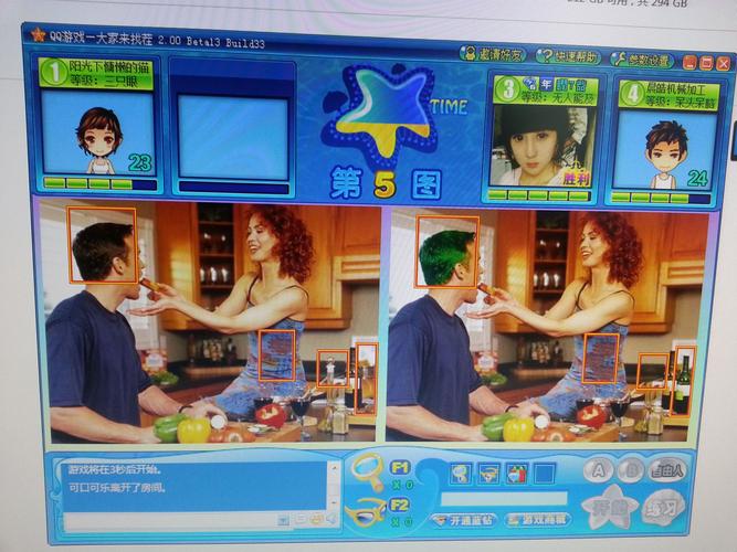 qq找茬2026最新
截图