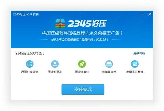 好压下载2026最新
