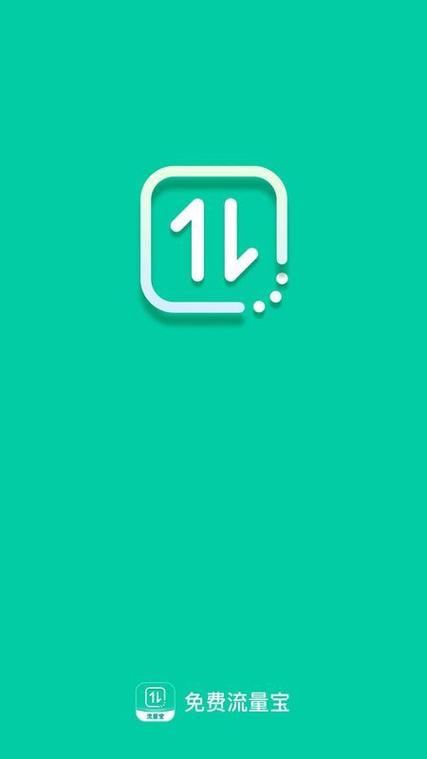 流量宝官方下载2026最新
截图