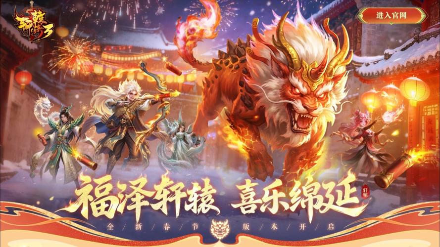 轩辕传奇好酒者2026最新
