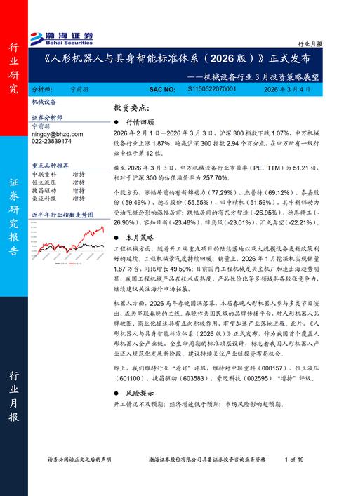 渤海证券软件下载2026最新
