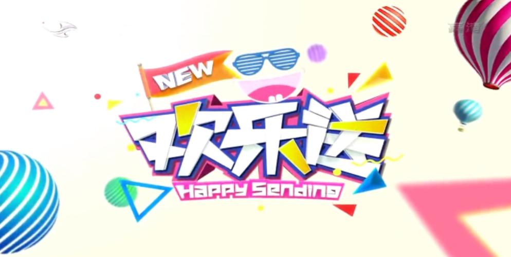 腾讯欢乐送2026最新
