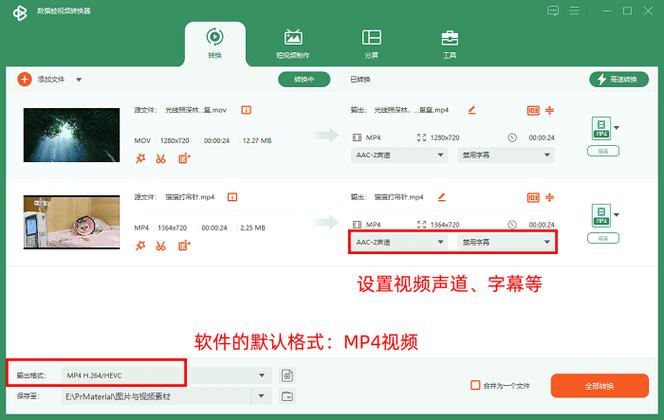 魅族mp4视频转换器2026最新
