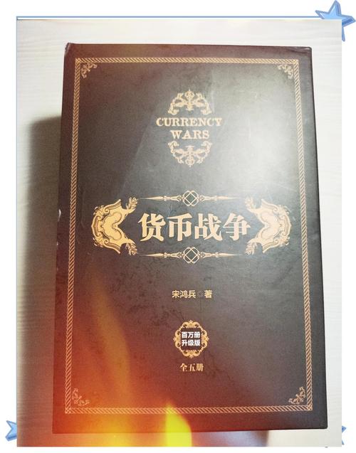 货币战争下载
