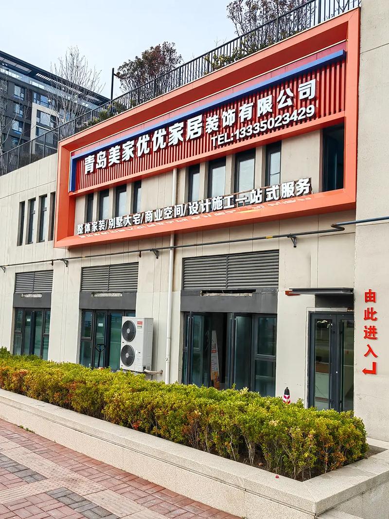 优装美家2026最新
