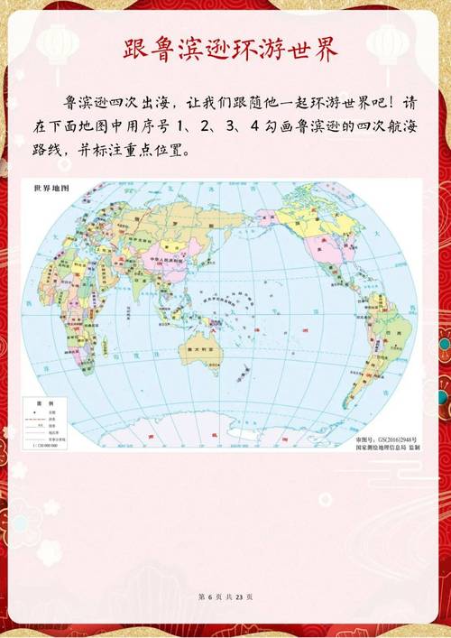 世界地图电子版下载2026最新
