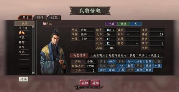 三国志12武将登陆器2026最新
