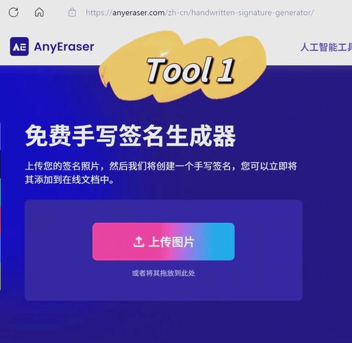 签名软件下载2026最新
