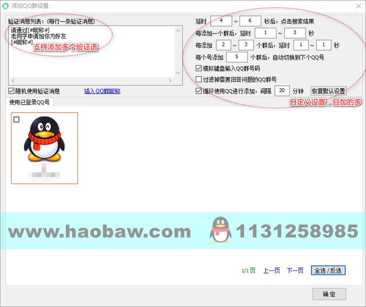 超级qq申请器2026最新
