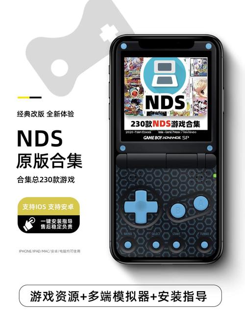 最新nds模拟器下载2026最新
