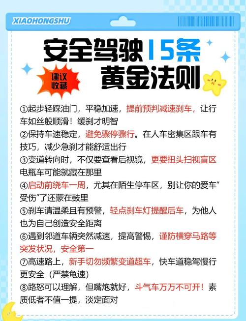 安全文明驾驶20132026最新
