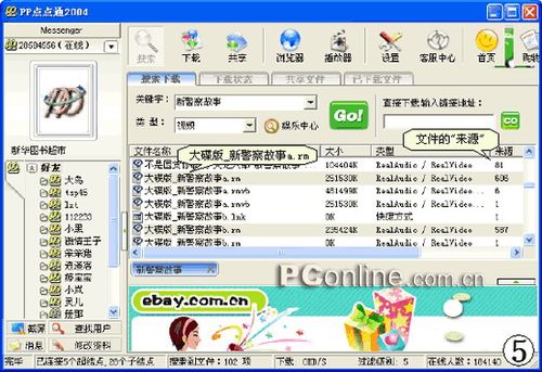 pp一点通2026最新

