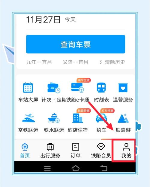 12306助手2026最新
截图